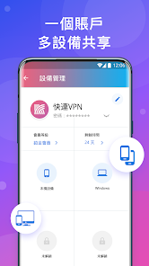 快连加速器免费版本android下载效果预览图