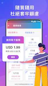 快连加速器免费版本android下载效果预览图